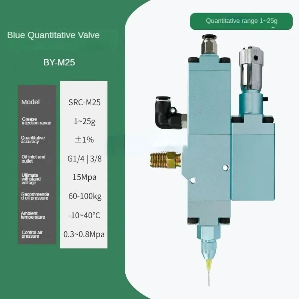 Высококачественный и высокоточный количественный клапан для количественного наполнения смазки