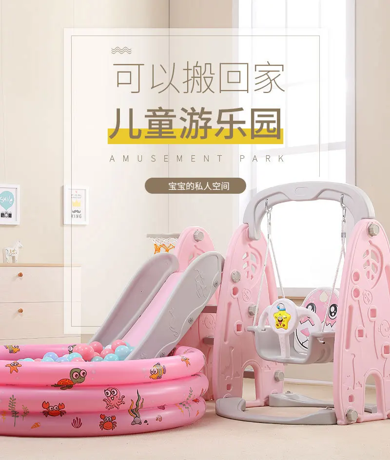 Household slide swing combination kindergarten playground facilities