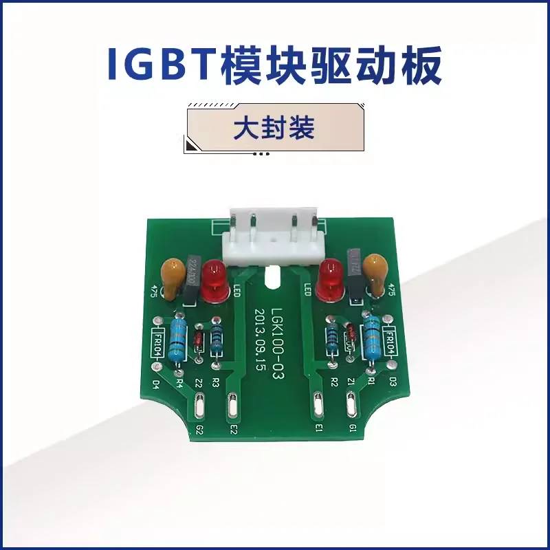 Ruilingling IGBT inverter welding machine circuit board IGBT drive module small board IGBT module trigger small board