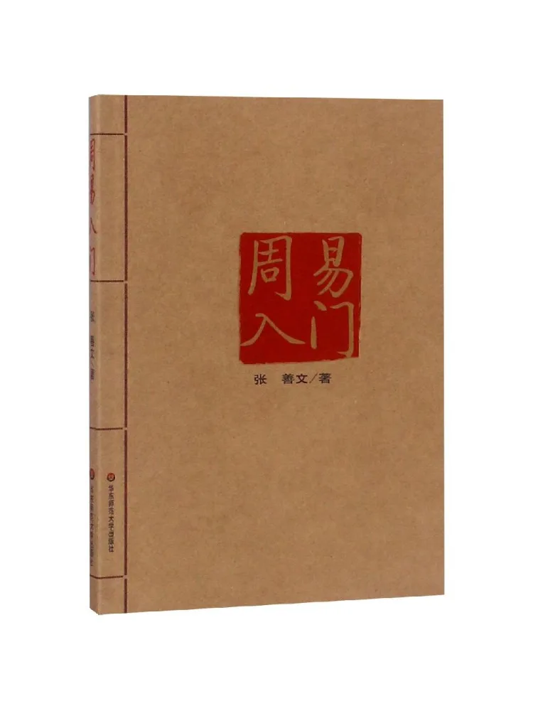 

Книга-руководство Winshare Zhouyi: Введение