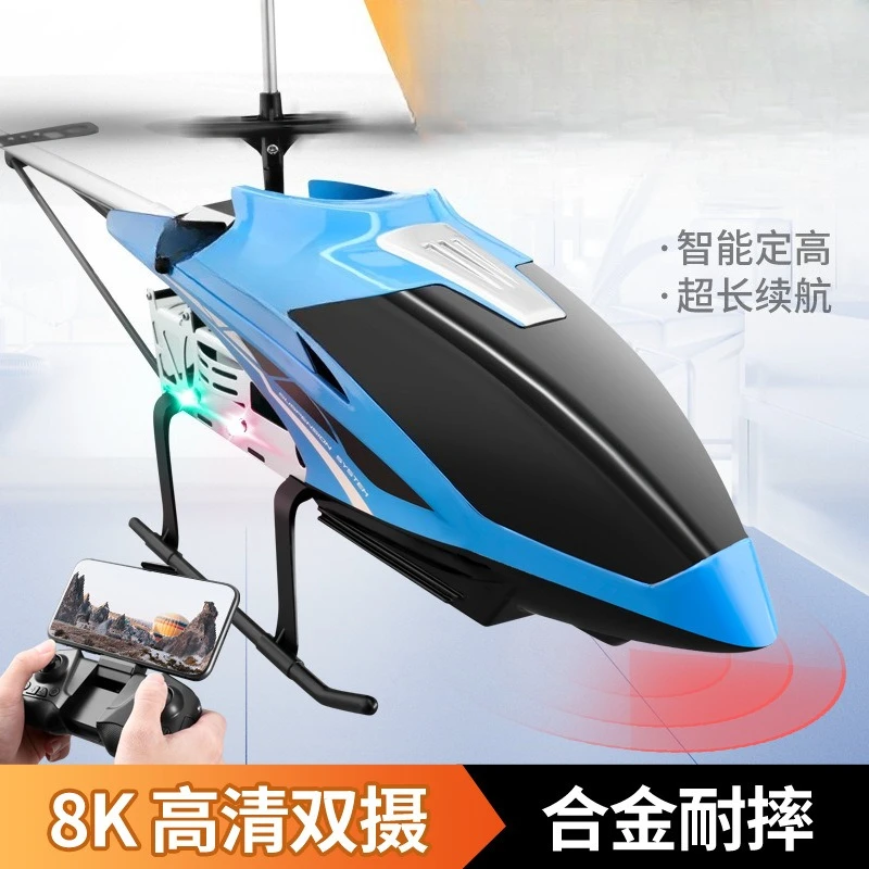 Super large alloy aerial photography remote control aircraft, drop resistant children's helicopter, boy drone