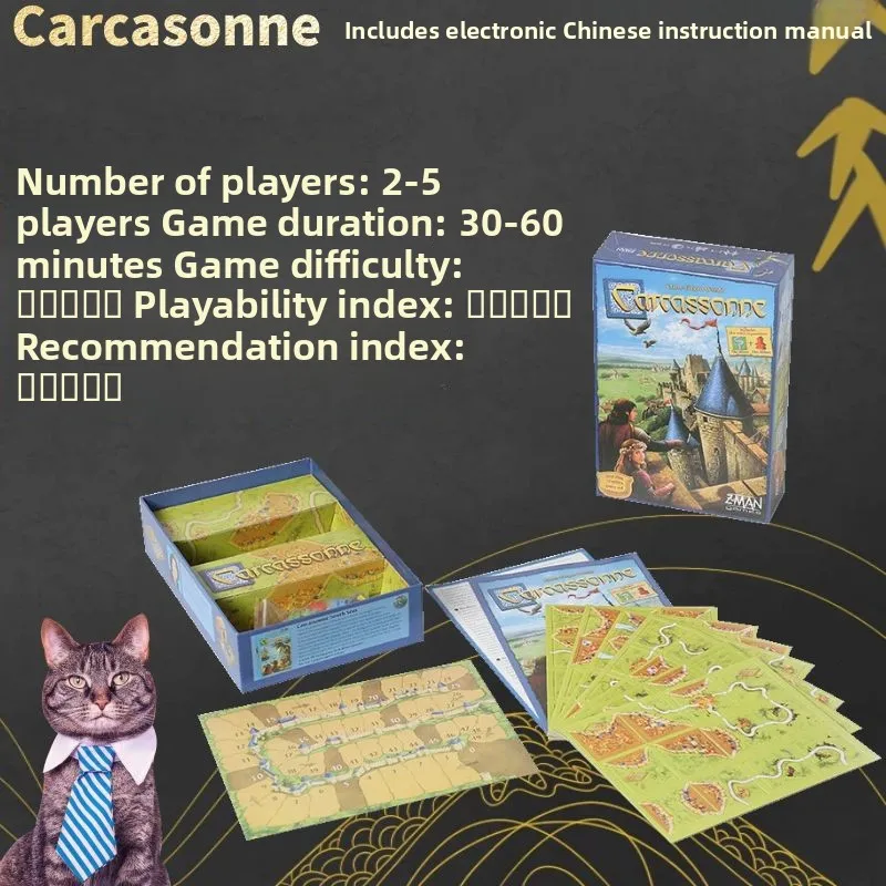 カルカソンヌ-ボードゲーム-英語版-パーティーカードゲーム-カジュアル-初心者レベル-2～5人用-3～60分プレイ時間
