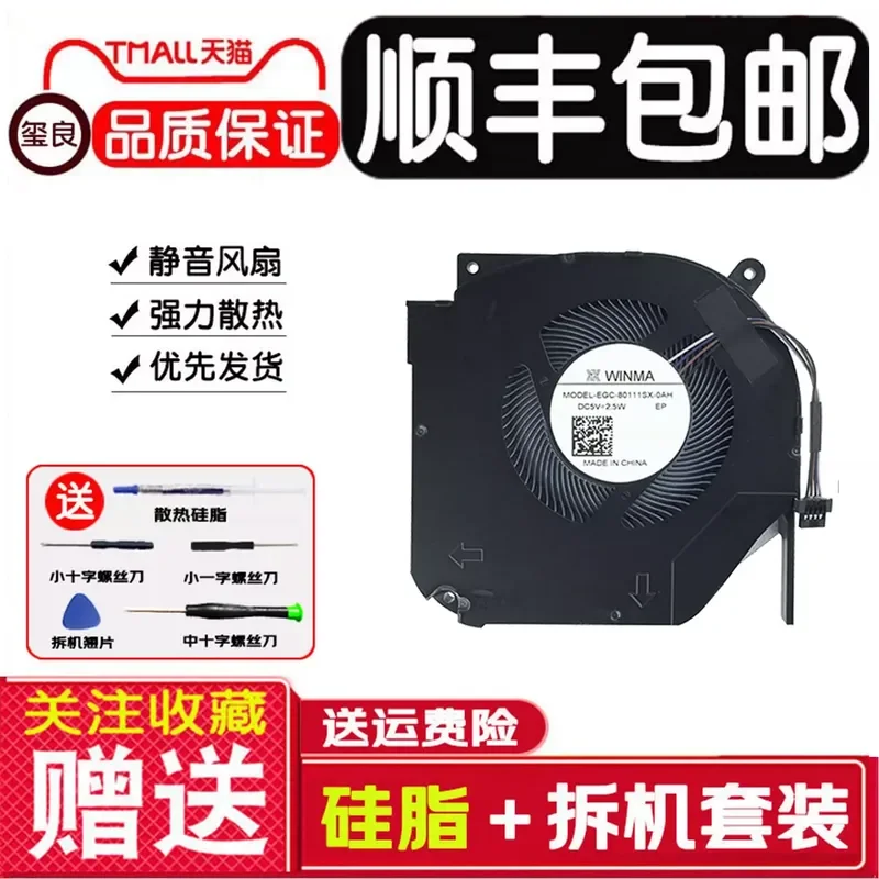 for Mechanical Revolution Titanium Tantalum Plus Jiaolong 7 Jiaolong Z3 Z3 Pro Umi Pro Quanguai Notebook Cooling Fan