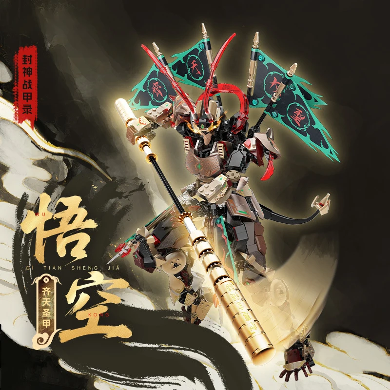 

Конструктор MOC «Путешествие на Запад»: Сунь Укун, робот-меха, совместимый с LEGO