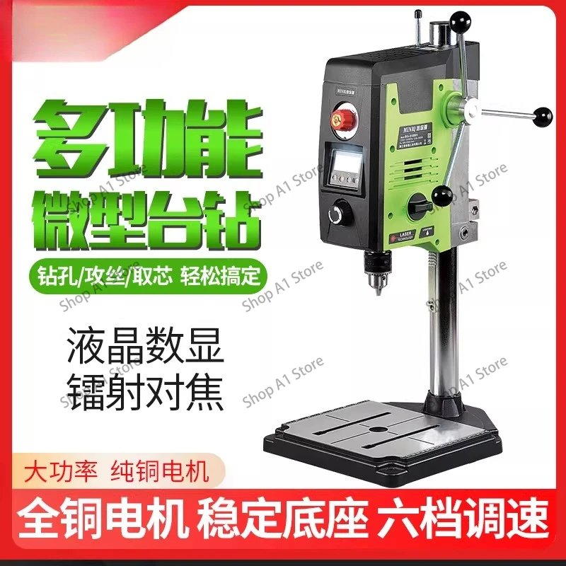 Micro mini bench drill milling machine small bench turn home 220V multi-function drilling machine high-precision Buddha bead
