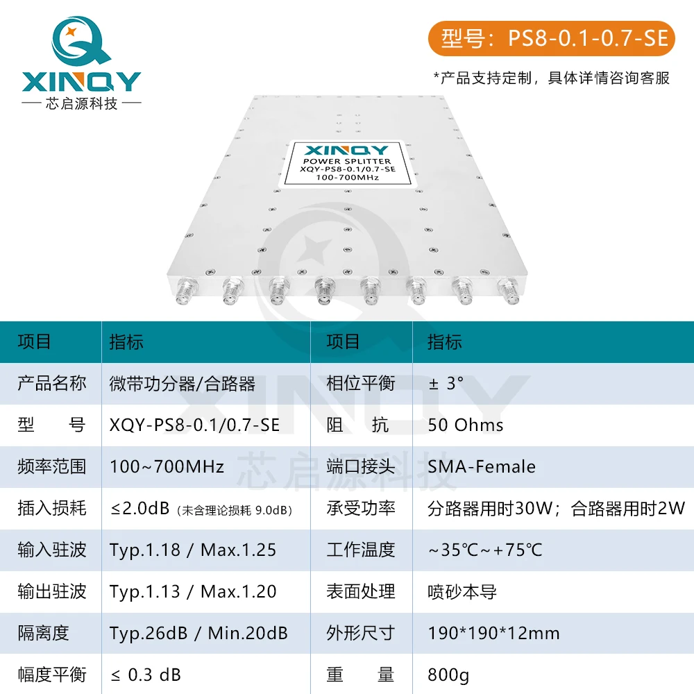 SMA One Divider Eight Channel Microstrip Power Divider 100-700MHz Power Divider 0.1-0.7GHz