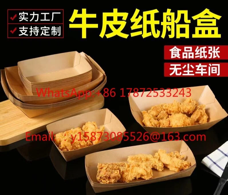 Disposable barbecue paper plates, commercial plates, kraft paper rectangular trays, tableware, party boat boxes