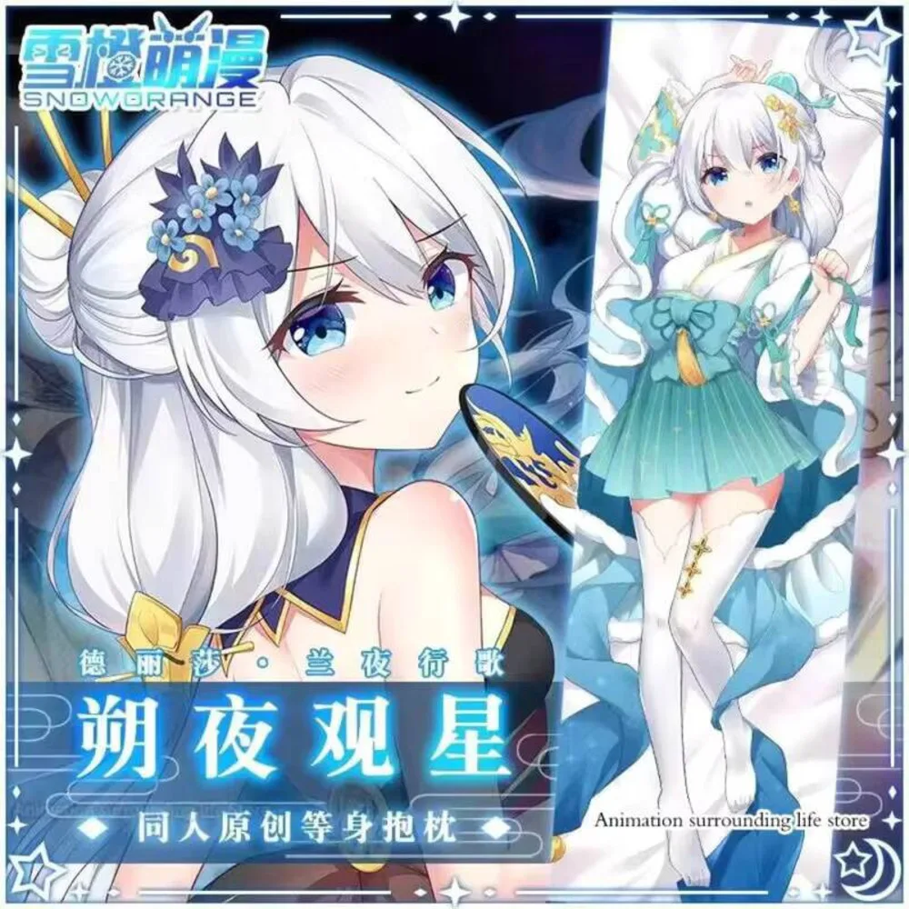 

Игра Honkai Impact 3, Dakimakura Otaku, женская обнимающая наволочка для тела, персонаж Тереза Апокалипсис, постельное белье, наволочка