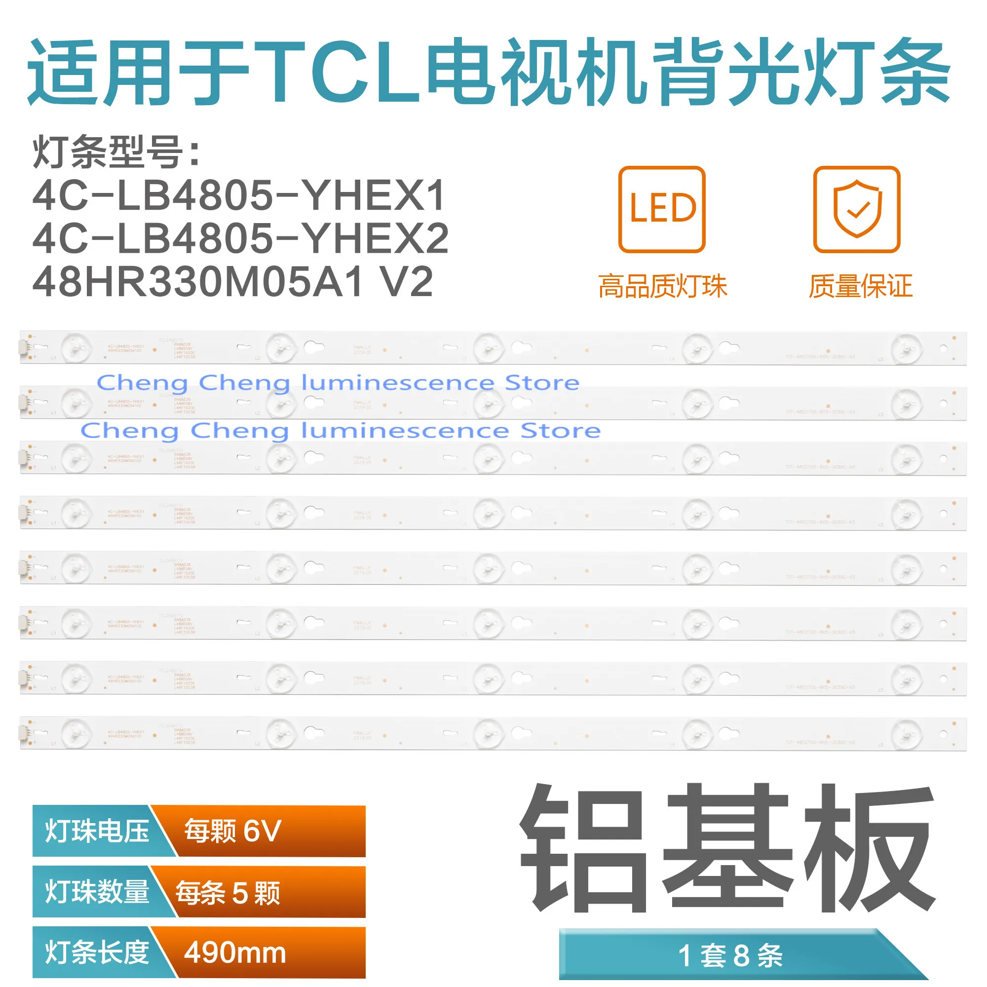 

1 set = 8 pieces for NEW B48A558U D48A810 strip TOT-48D2700-8X5-3030C-V3 YHA-4C-LB4805-YHEX2 NEW D48A810 B48U828U U838U U858U L4