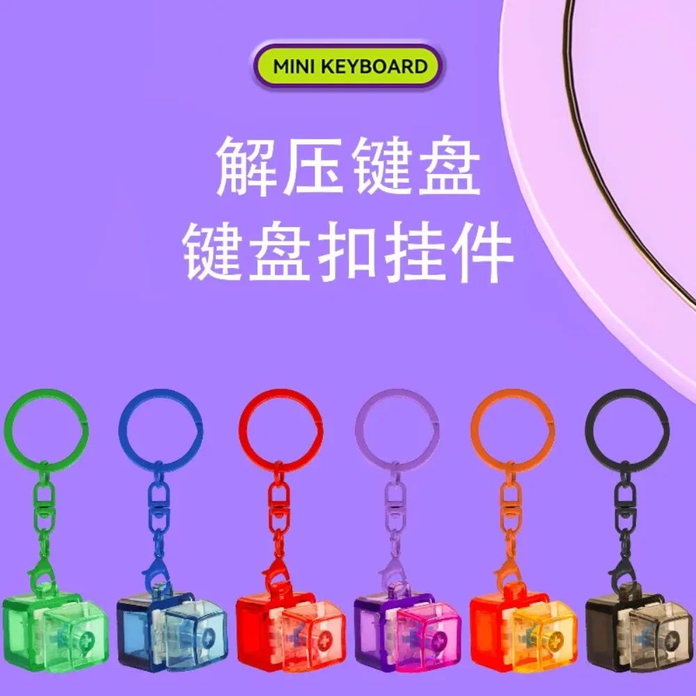 Creative Decompression PC Key Decompression Button Mechanical Keyboard Shaft Tester Finger Pinch Music Press Vent Keychain