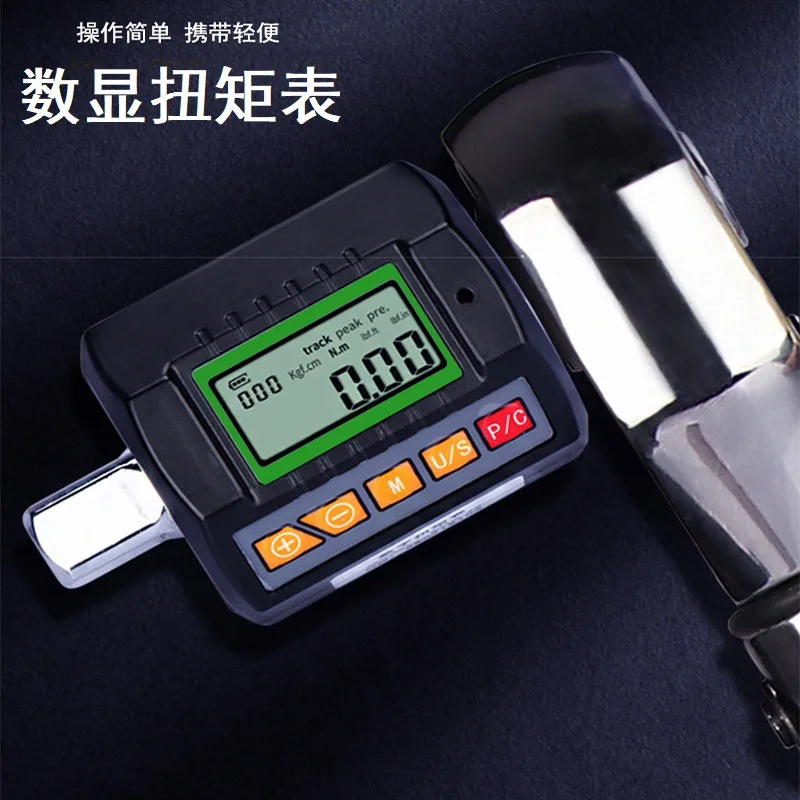 

Electronic digital torque meter wrench conversion head meter head 0.9-340 Nm head