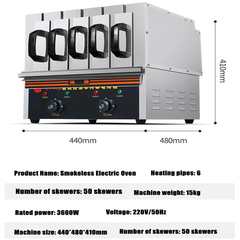 Máquina de barbacoa sin humo Kebabs Lamb horno eléctrico de brochetas para barbacoa