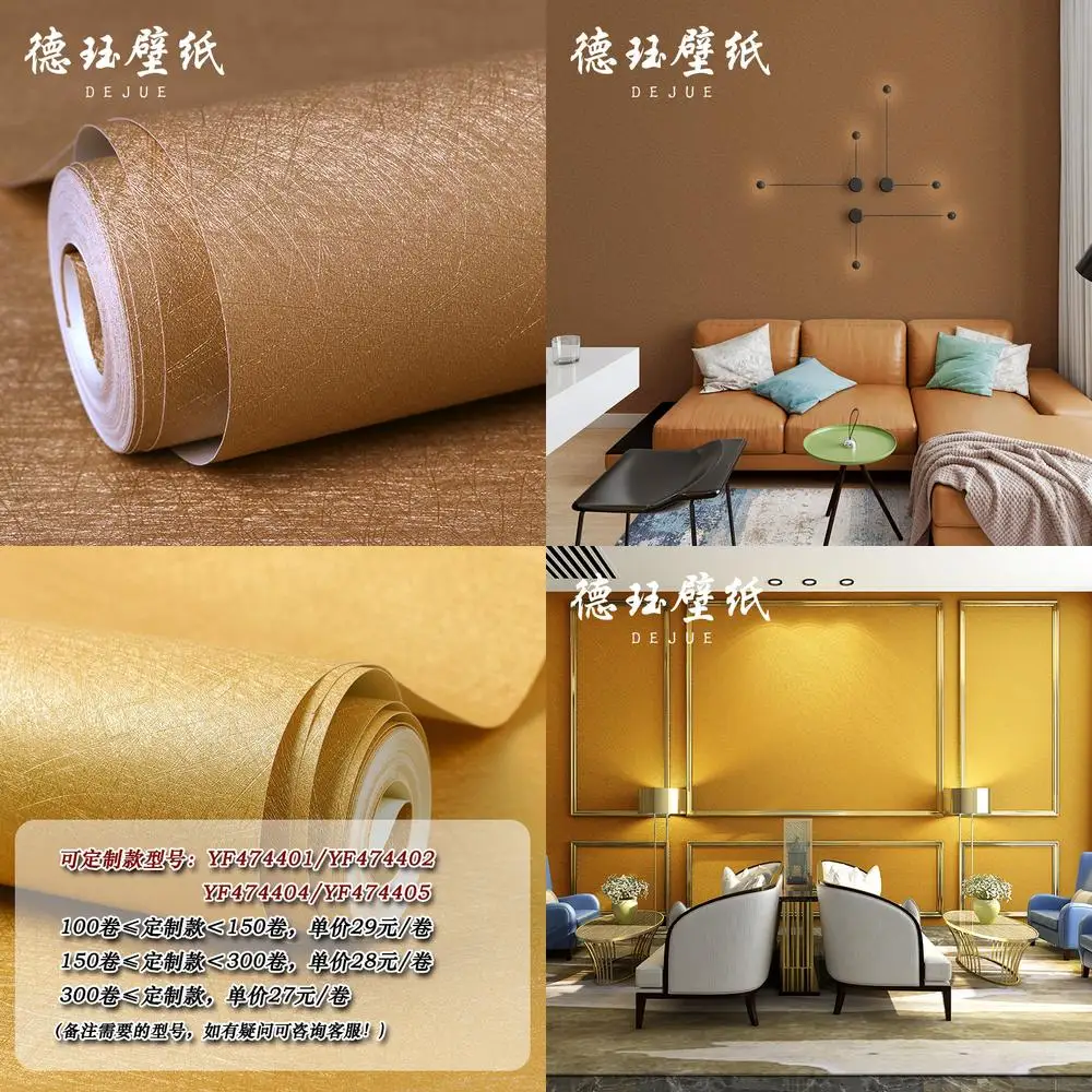 

Современные минималистичные скандинавские однотонные обои с золотой фольгой и шелковой текстурой, самоклеящиеся обои для гостиной, спальни, стены, потолка, декор