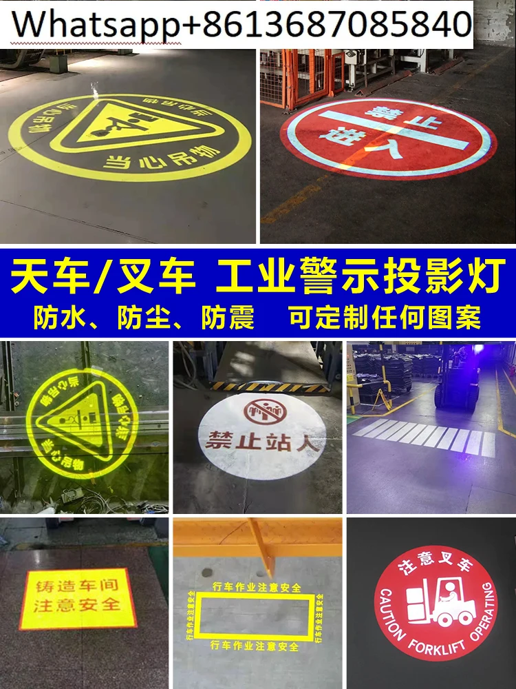 Industrial Safety Tips  Projection Lights Cranes Overhead Cranes Forklifts Cranes 12V Spotlights 24V Row Workshop Identification