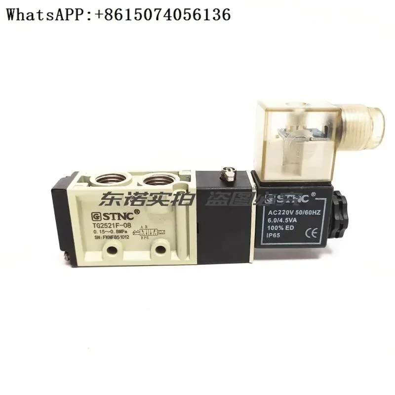 STNC Tiangong صمام الكهرومغناطيسي مفتاح هوائي TG2521F-08 4V210-08 AC220V DC24V #1