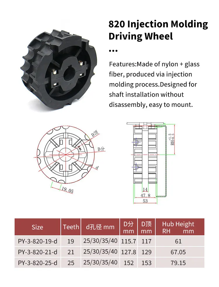 19/21/25Teeth Injection Nylon Plastic Sprockets for Conveyor Chain Belt System Fit Table Top Chain 820 Series