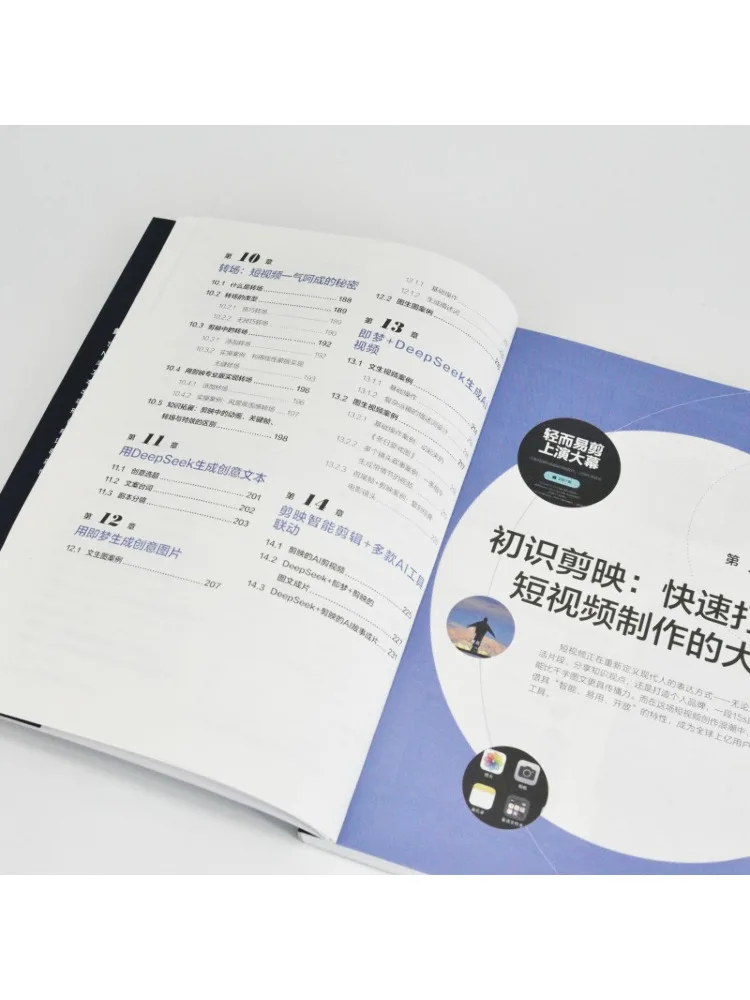 Image 6: Book-Winshare Capcut Deepseek Jimeng Production de courtes vidéos