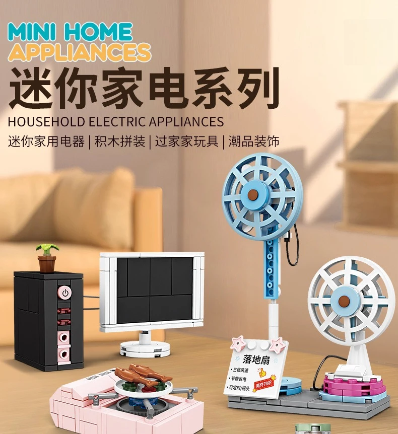 Blocs de construction d'assemblage éducatifs à domicile pour enfants, modèles de petits appareils, machines à café, jouets en éventail