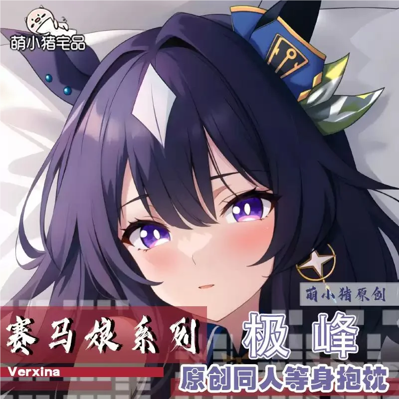 

Umamusume: Pretty Derby Verxina Sexy dibujos animados Dakimakura funda para almohada funda cojín ropa de cama regalo