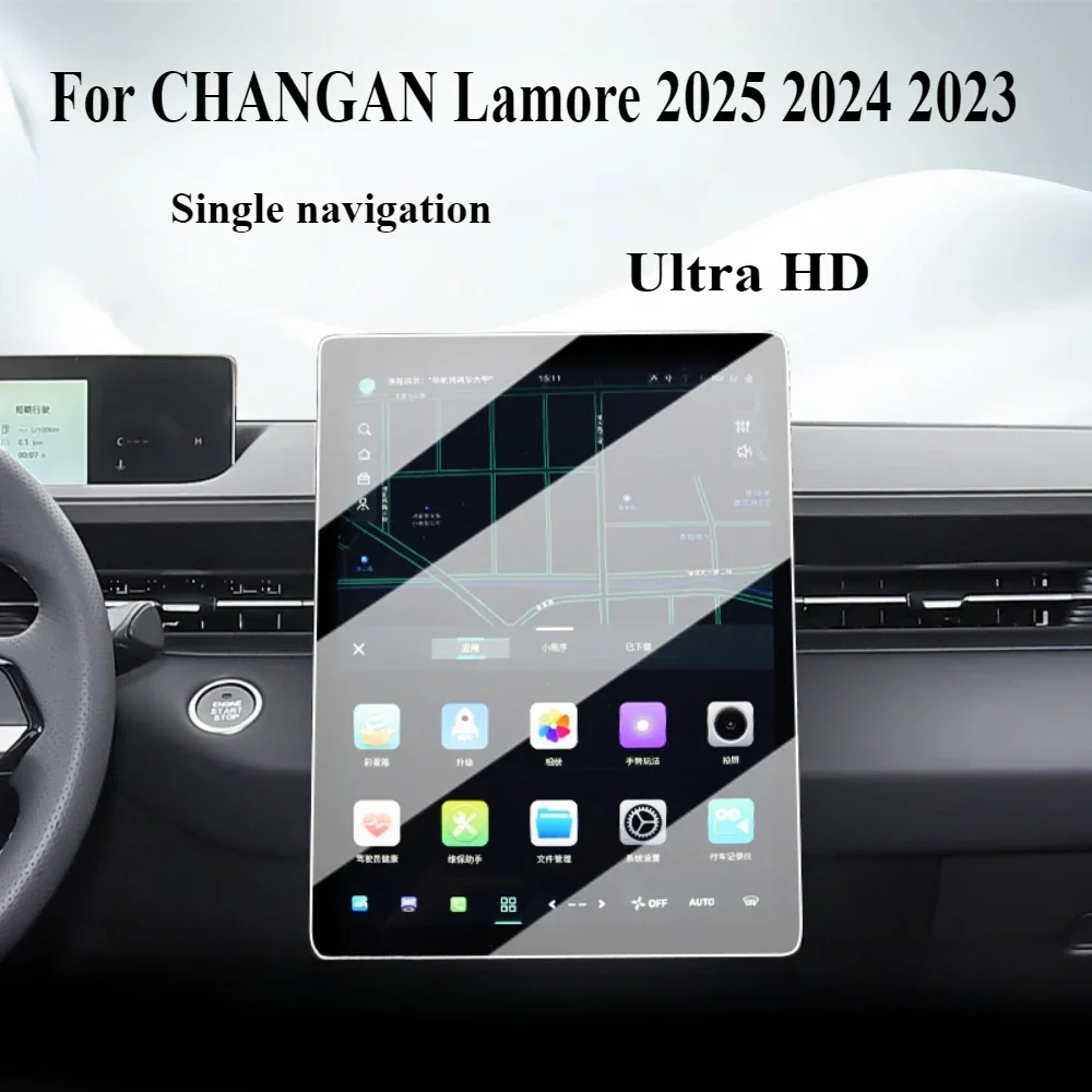 For CHANGAN Lamore 2025 2024 Tempered Glass Interior GPS Navigation Entertainment Touch Center Display Screen Protective Film