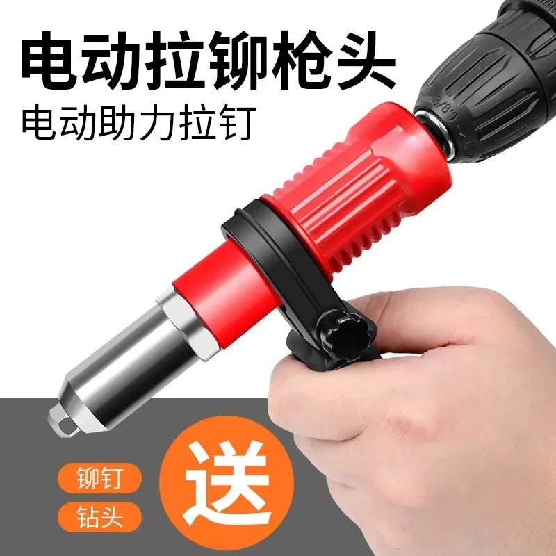 Electric rivet gun core pulling rivet gun conversion head nail gun head