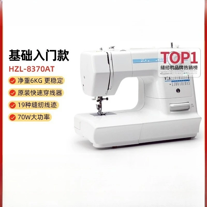 

8370 Desktop Household Electric Multifunctional Sewing Machine Edge Locking Small Clothing Car