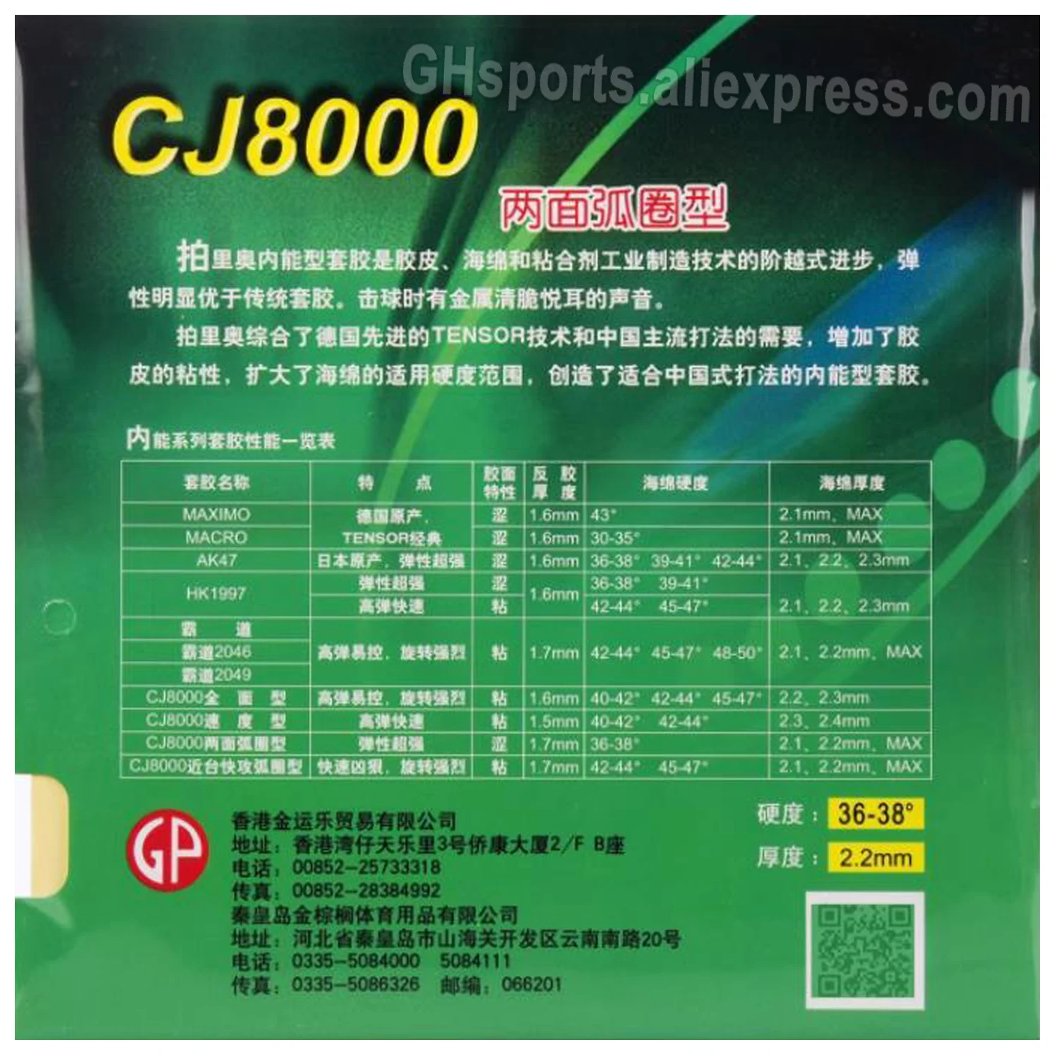 Palio CJ8000 Ping Pong Racket Rubber Cover Inner Energy Double-sided Arc Circle Anti-gum Thick Sponge Backward Attack CJ 8000