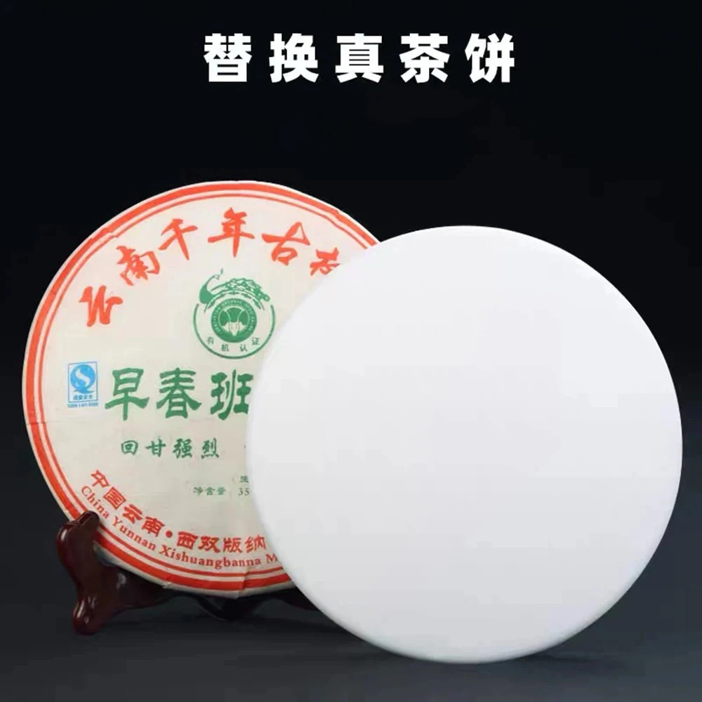 250G Chinese Xiao Qing Gan Shu Raw Puerh Tea Cake Model For DIY Wedding Party Shelf Decoration With Pattern NO Packaging Model