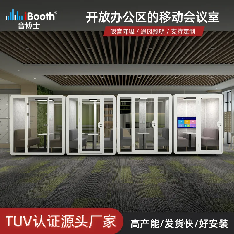 

Новая звукоизоляционная комната Инь Доктора, бесшумная кабина, мобильная офисная конференц-зал, пианино, звукоизоляционный склад, звукоизоляционная комната Ma