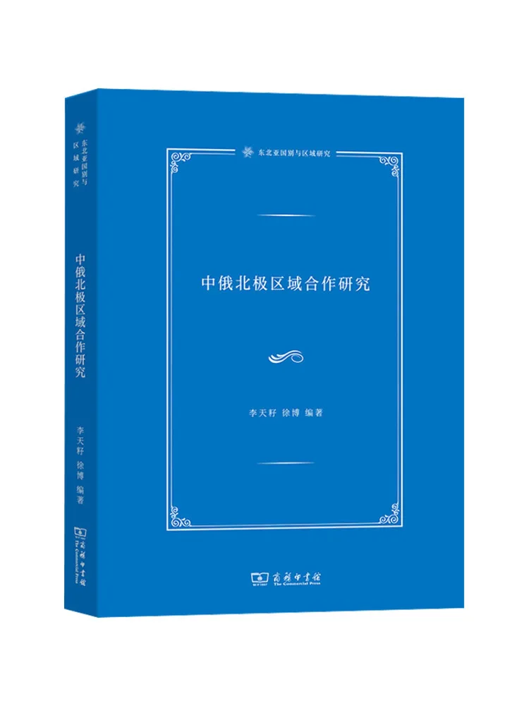 

Book-Winshare Исследование на Сино Русской Арктической региональной сотрудничество