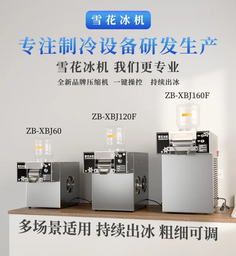 

Snowflake Ice Machine Commercial Mianmian Ice Smoothie Machine Milk Ice Machine Ice Machine Milk Tea Shop
