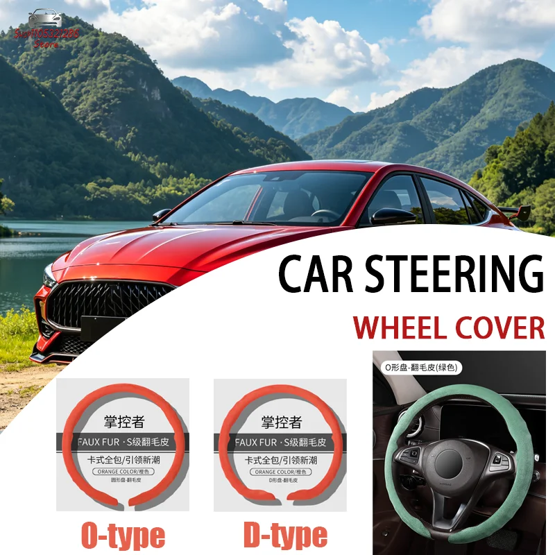 For MG Car steering wheel cover suede leather all-season deer suede leather sports anti-slip steering wheel cover