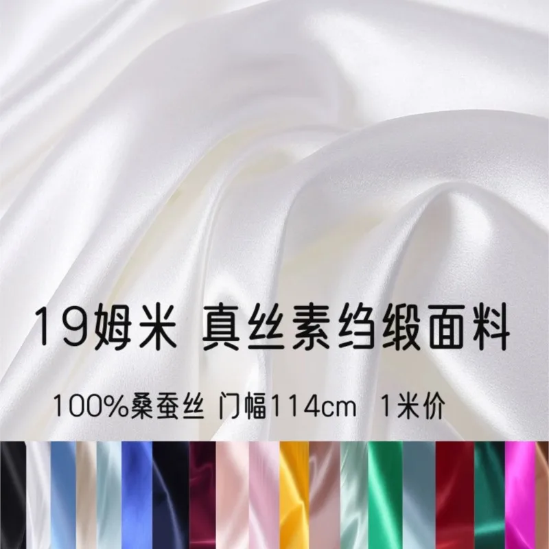 

100% silk 19 m pure color crepe satin lining shirt dress fabric