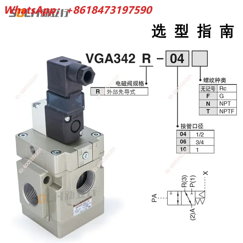 Hot Sale Two Position Three Way Solenoid Valve Pneumatic Vacuum Pilot Operated Air Controlled Valve VG342 5DZ 10A