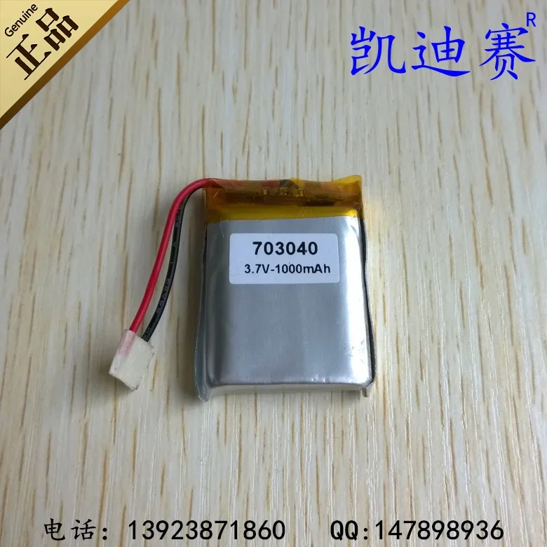 3.7V 폴리머 리튬 배터리 703040 1000mAh MP3/MP4 고용량 특수 배터리 충전식 리튬 이온 셀 충전식 리튬 이온