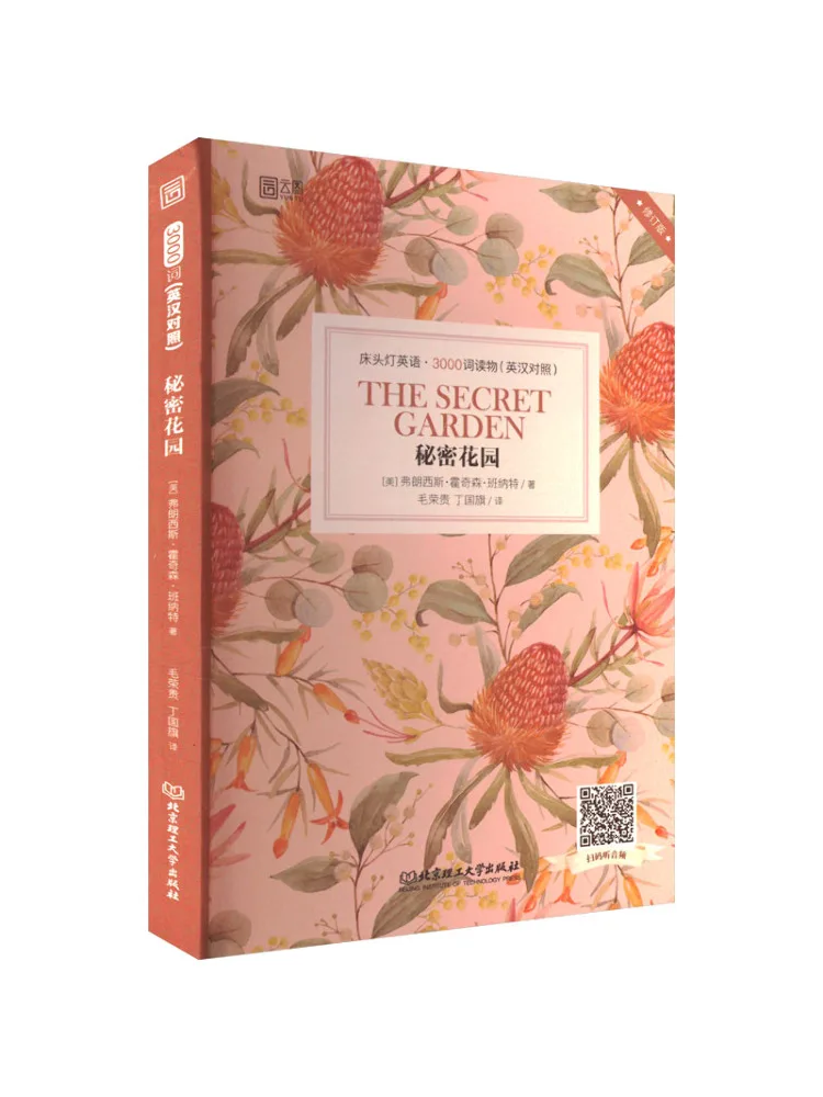 

Book-Winshare Secret Garden English Chinese Revised Edition