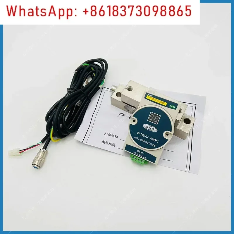 

Elevator weighing box TEVR-AMP1 sensor TEVR-SE-3T elevator weighing device