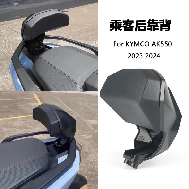 

Applicable to Applicable toKYMCO AK550 2023 2024Motorcycle Modification Accessories Passenger Rear Backrest Tail Seat Backrest C
