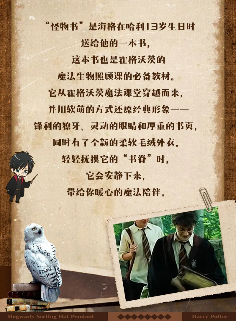 Hugkis Harry Potter Plüschtier, Magische Schule, Monsterbuch-Anhänger, Monsterbuch-Kissen, Geschenke für Fans und Feiertage – Detail 2