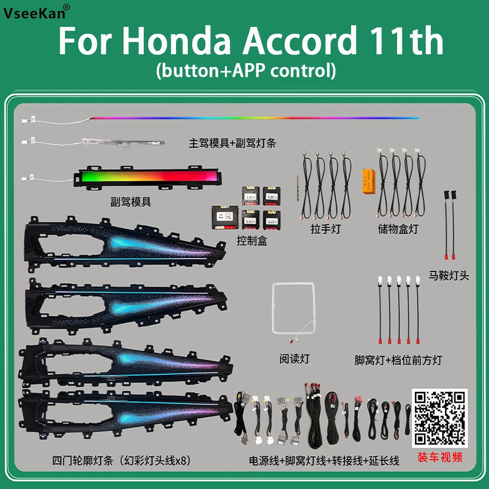 For Honda Accord 11th ambient light Special models indoor ledlight for car Symphony lights ambient light car Lights