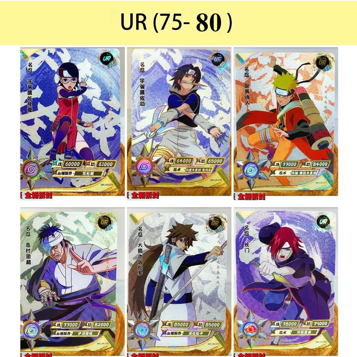 

Bandai Официально лицензированный Наруто Учиха Саске UR Набор редких голографических карт, аниме-поклонникам, необходимая коллекция аниме-товаров, подарки