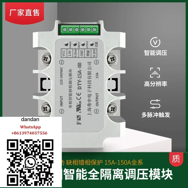 

Single phase fully isolated intelligent module thyristor AC regulator 15A-150A power, light, and voltage regulator