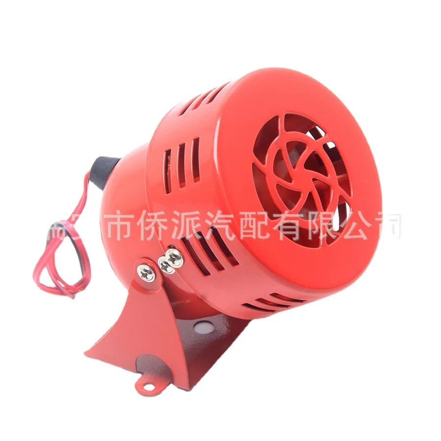 12V car horn, high pitched buzzer, 24V wind blade electric horn, anti control horn, air raid horn, reversing horn