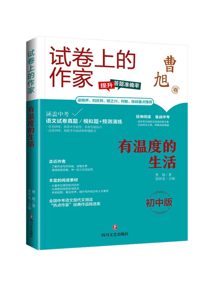 

Book-Winshare A Warm Life Junior High Edition