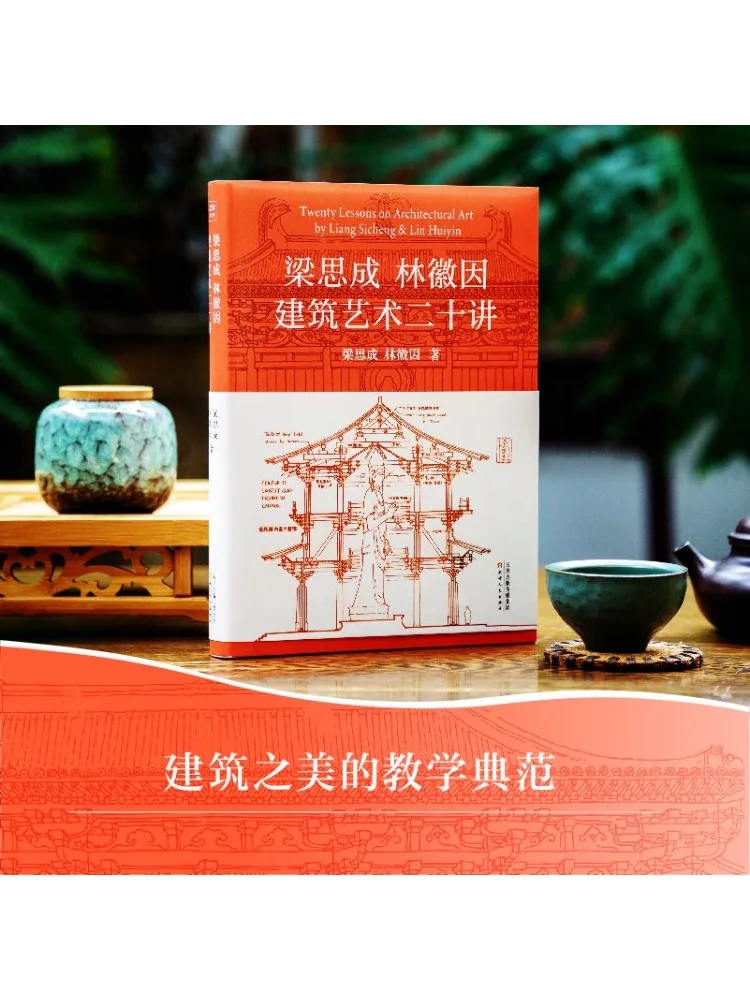 

Book-Winshare Liang Sicheng Lin Huiyin's Twenty Lectures on Architectural Art