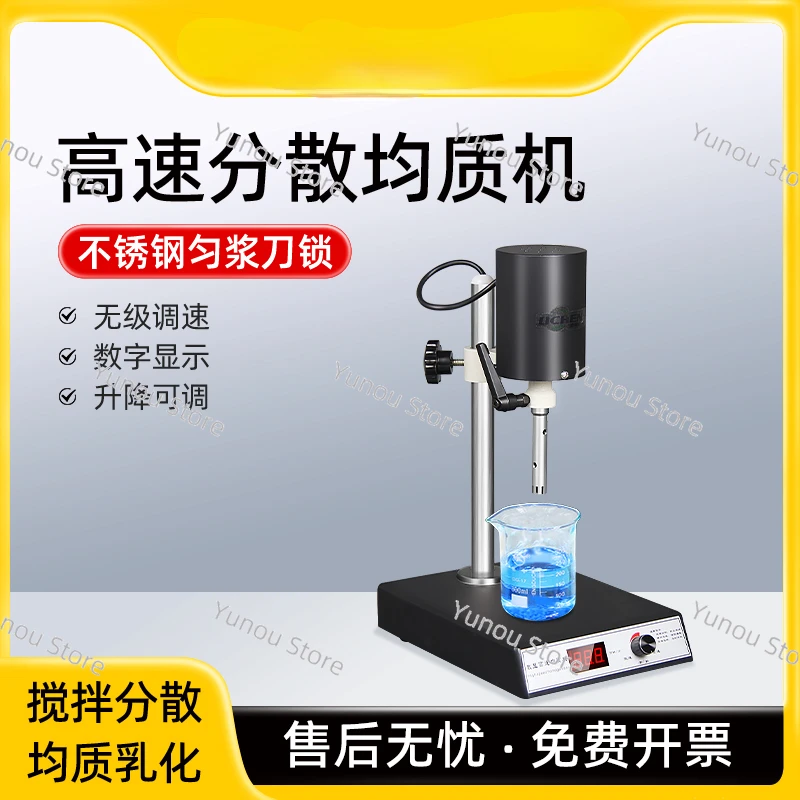 

FJ200S Laboratory High-speed Dispersion Homogenizer Digital Display Adjustable Cosmetic Agitator Homogenizer