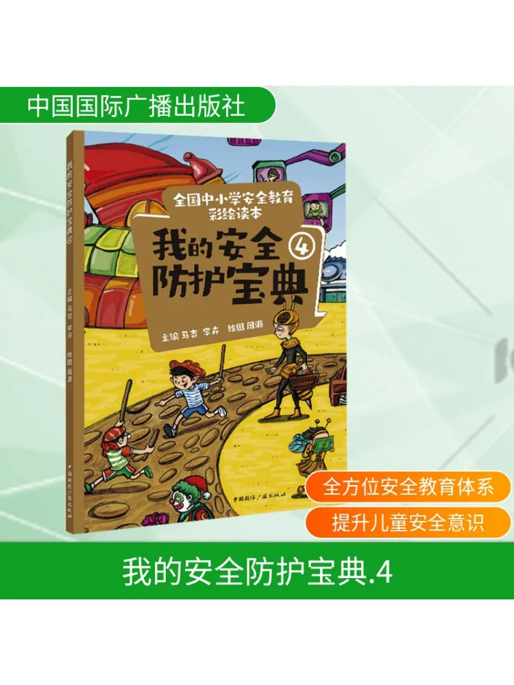 

Book-Winshare My Safety Protection Guide