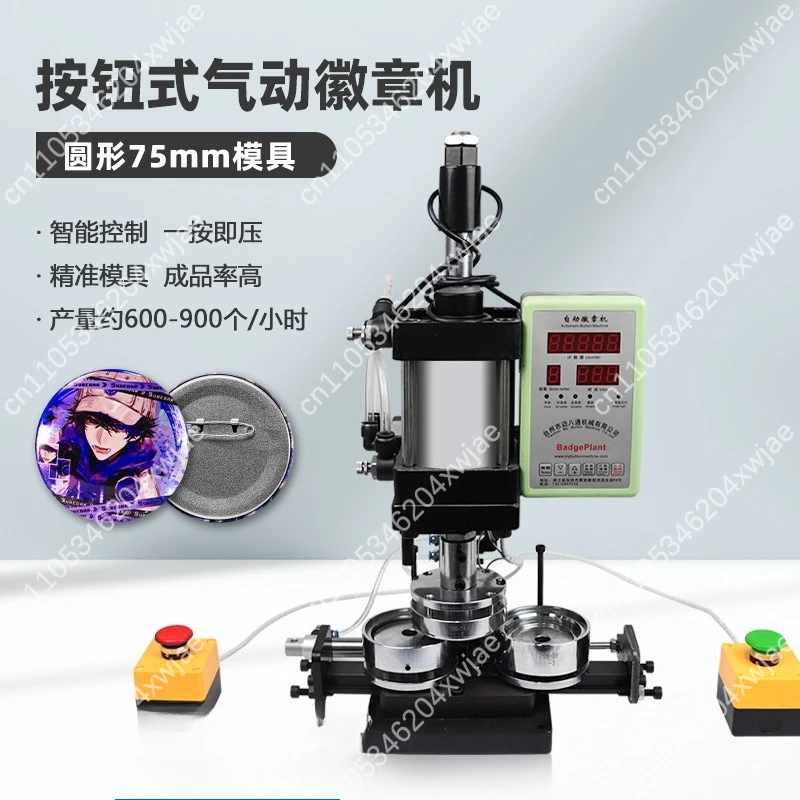 75mm Automatic Badge Making Machine Pneumatic Button Pin Press Punching Equipment for Custom Gift CE
