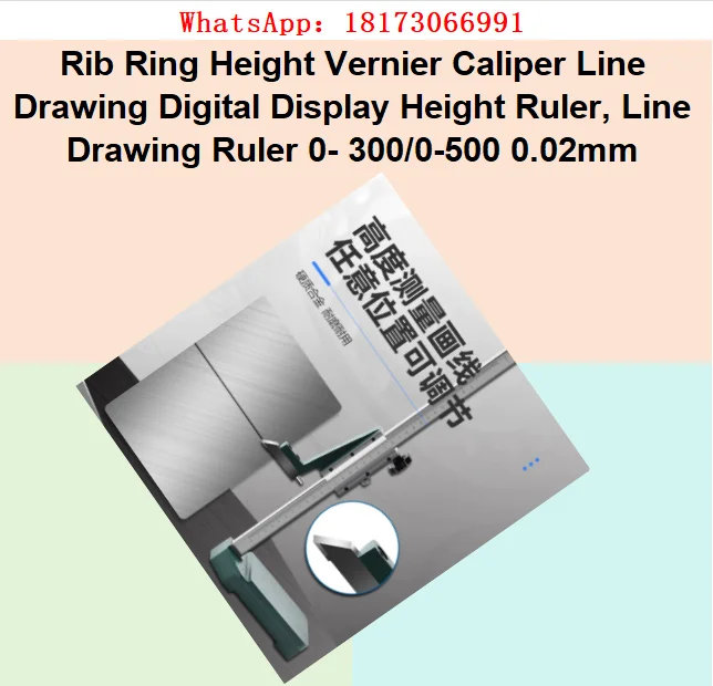Rib Ring Height Vernier Caliper Line Drawing Digital Display Height Ruler, Line Drawing Ruler 0- 300/0-500 0.02mm
