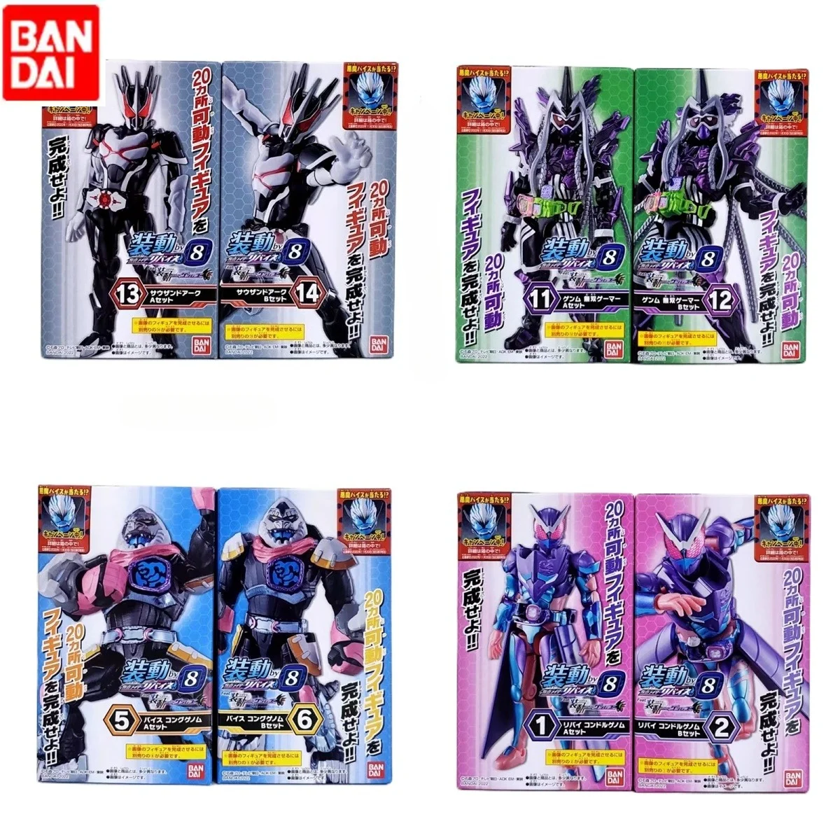 

BANDAI Kamen Rider Revice Shodo By08 Action Figure Set 8th Gen Fantasy Dream